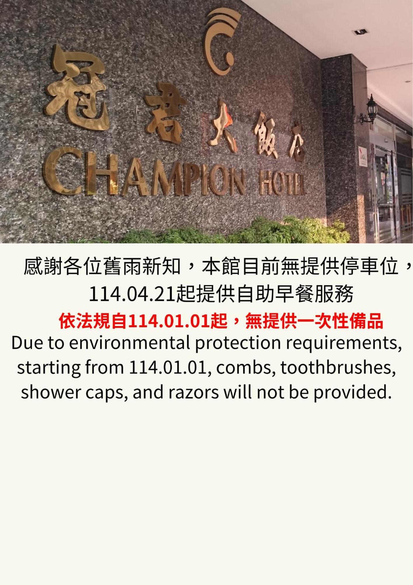 Quarantine Hotel - Champion Hotel Taipei Esterno foto
